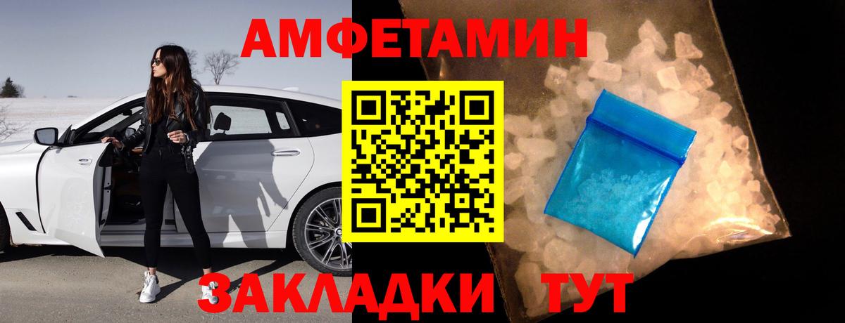 АМФЕТАМИН 97% Воскресенск
