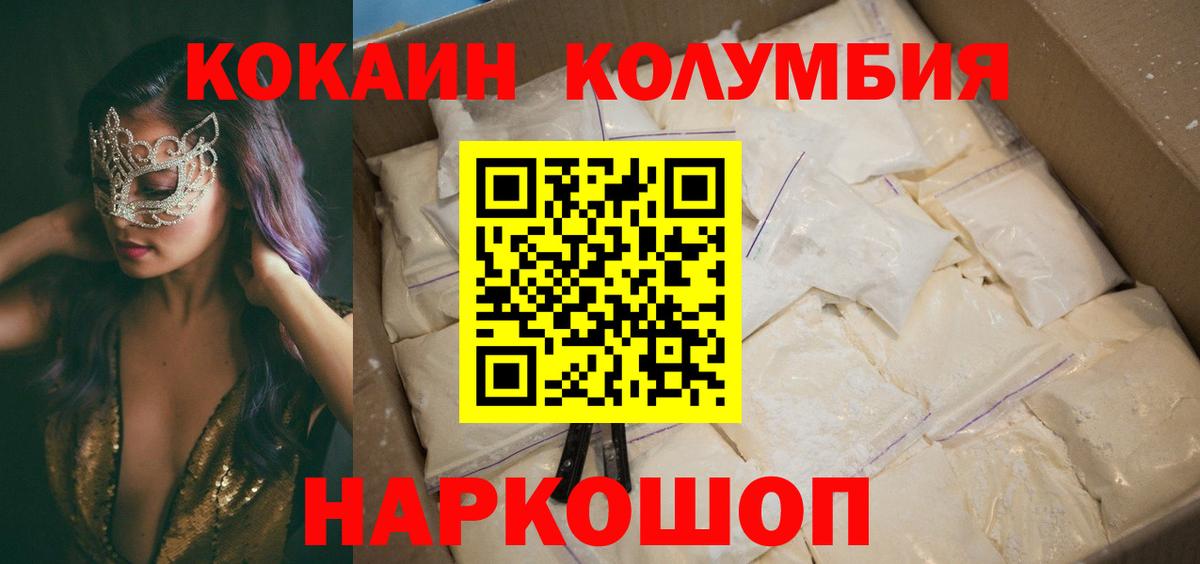 Воскресенск  Кокаин VHQ  КОКАИН Перу  Cocaine  Вход с VPN 