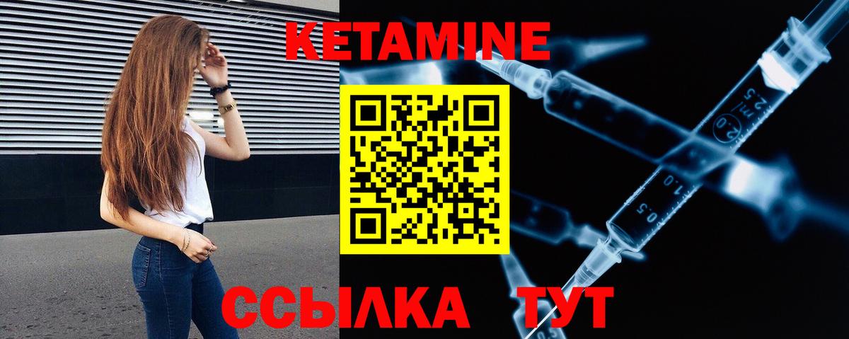 Воскресенск  КЕТАМИН ketamine  Вход с VPN  Кетамин ketamine 