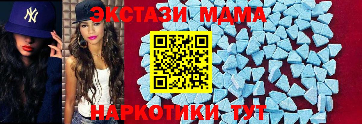 MDMA VHQ  MDMA  Вход с VPN  Воскресенск  MDMA кристаллы 