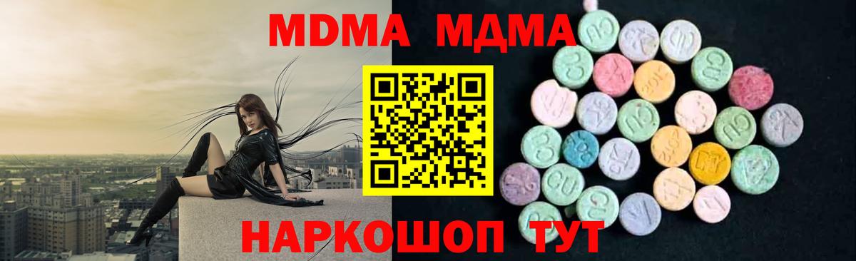 MDMA crystal Воскресенск