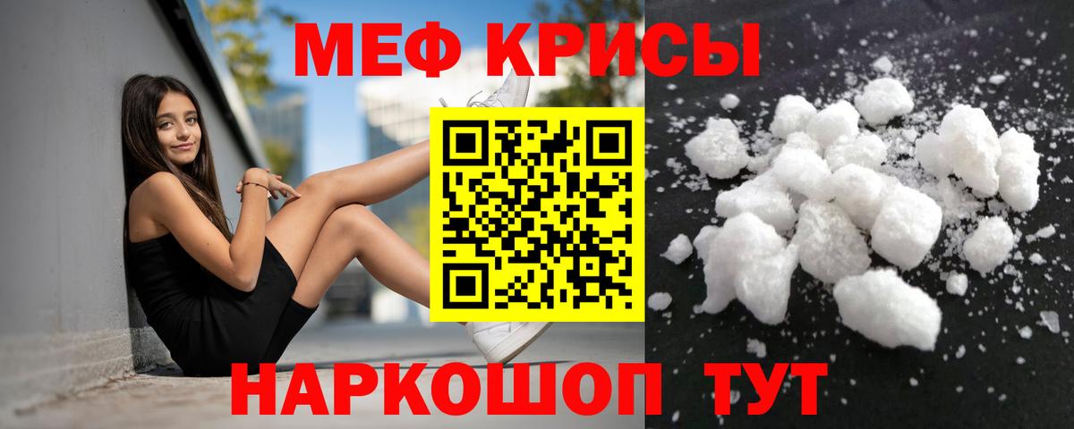 МЯУ-МЯУ mephedrone  МЯУ-МЯУ  как найти закладки  Воскресенск  Вход с VPN  Мефедрон 4 MMC  Меф 