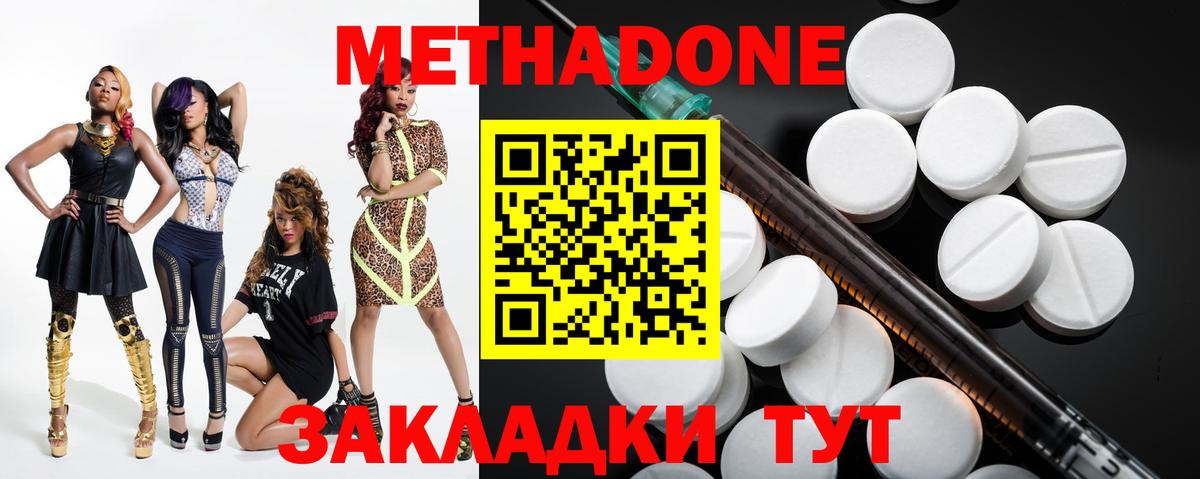 Воскресенск  МЕТАДОН мёд  Вход с VPN  МЕТАДОН methadone 