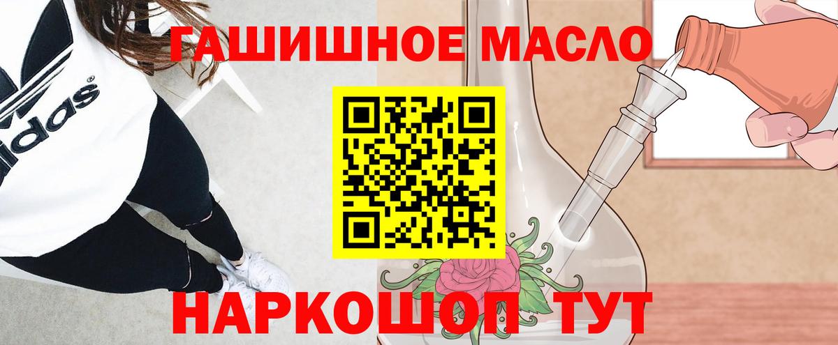 Дистиллят ТГК гашишное масло Воскресенск