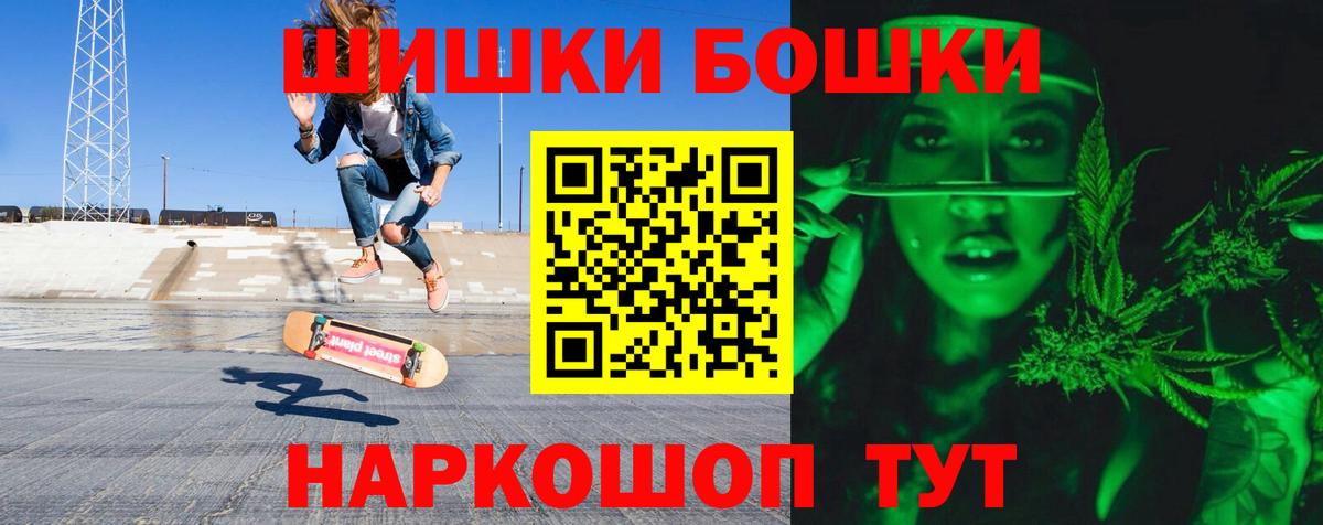 МАРИХУАНА LSD WEED  Каннабис White Widow  Вход с VPN  Воскресенск  Бошки Шишки тримм 